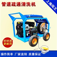 闯王CWQ20-41管道疏通清洗机