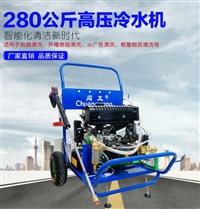 闯王CWQ28-15 高压水射流清洗机