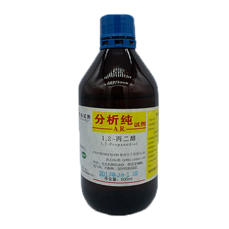 化学试剂 1,2-丙二醇AR分析纯 500g/瓶 CAS号57-55-6