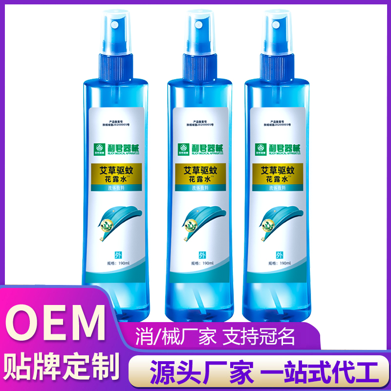 为一生牌艾草驱蚊花露水 300ml天然驱蚊止痒提神醒脑贴牌代加工