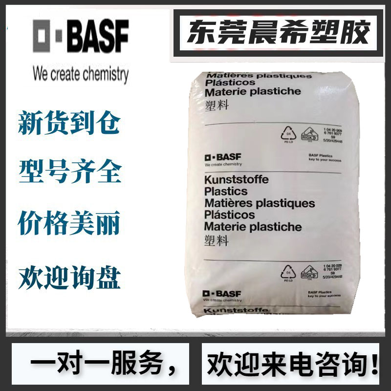 德国巴斯夫 PA6原料 VE35CW 抗溶剂性良好 35% 玻纤增强 体育用品应用