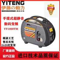 YT3000TM-YT3000TM小型静音发电机动力