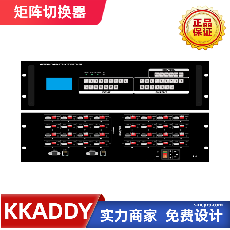 郑州会议室高清矩阵 视频会议HDMI无缝矩阵切换器 SDI DVI VGA矩阵切换器