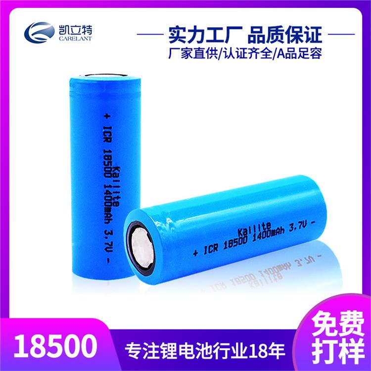 18500电池1400mah3.7V 用于蓝牙音箱玩具凯立特18500充电锂电池