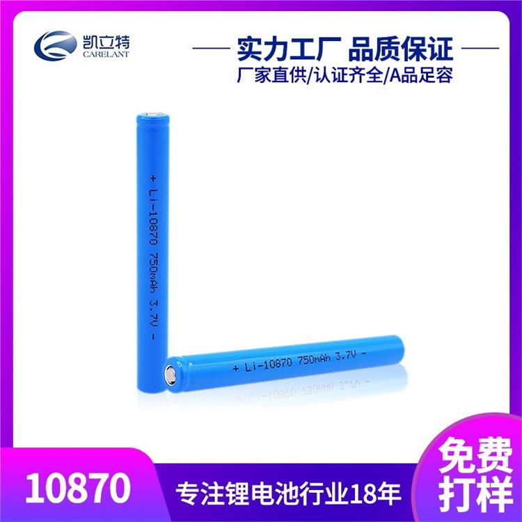 激光笔专用10870充电电池 10870录音笔电池3.7V750mAh10870锂电池
