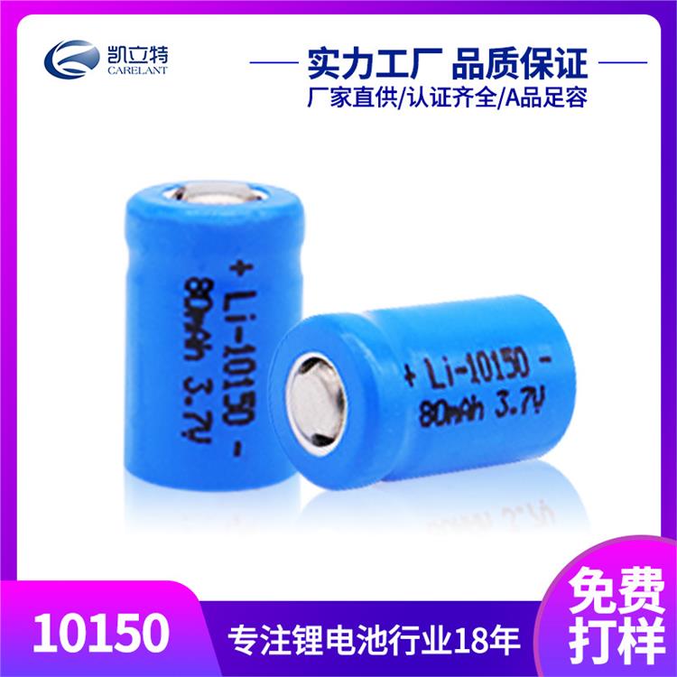 10150电池 3.7V80mAh10150锂电池 适用于 蓝牙耳机设备等