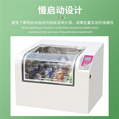 TW-HNYC-200B实验室触摸屏台式恒温摇床 70L智能恒温培养振荡器