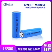 凯立特16500电池 厂家直供3.7V 1200mAh 16500锂电池 品质保证