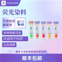 Cyanine7?phosphoramidite，花青素CY7亚磷酰胺，一种荧光标记试剂