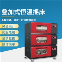 TW-HNY-202T叠加式恒温培养摇床 实验室大容量回旋式振荡器