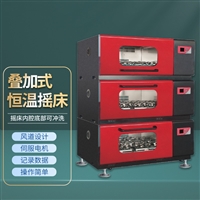 TW-HNY-203T叠加式恒温培养摇床 每层180L容量回旋式振荡器