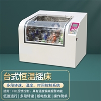 TW-HNYC-100D台式智能恒温培养振荡器 实验室70L回旋式恒温摇床