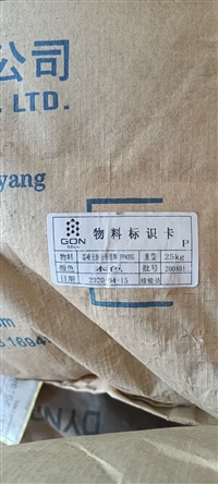 上 海回收有机锡热稳定剂181 上门回收