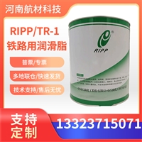 TR1润滑脂 铁路路轨制动机械用 GJB9001A-2001标准 石科院TR-1脂