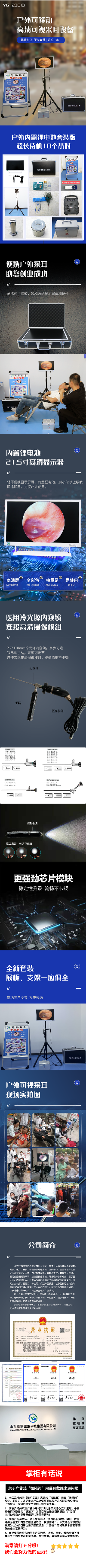 户外锂电池款YG-2301B高清采耳仪器设备