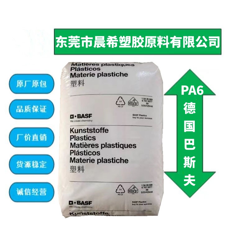 巴斯夫 PA6原料 40%矿物增强 B3WM8 8260 HS BK00102 电动工具外壳等应用