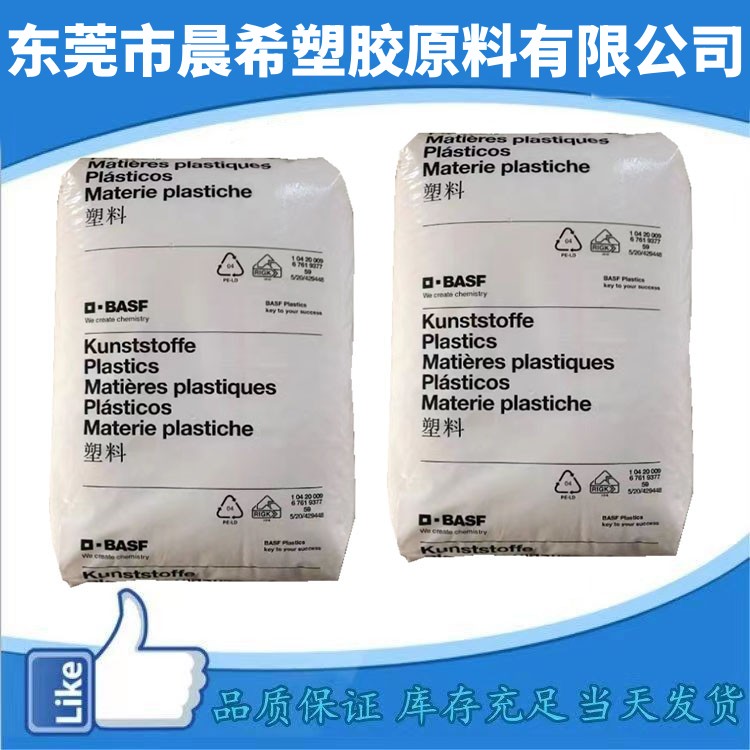 德国巴斯夫 PA6塑料颗粒 VE15C 快速成型周期 15%玻纤 聚酰胺6 建筑应用