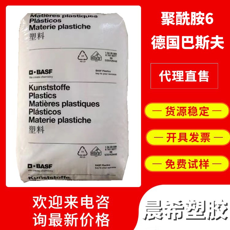 德国巴斯夫 PA6原料 Miramid FP5KT 高结晶 尼龙6塑胶粒 家具电线和电缆