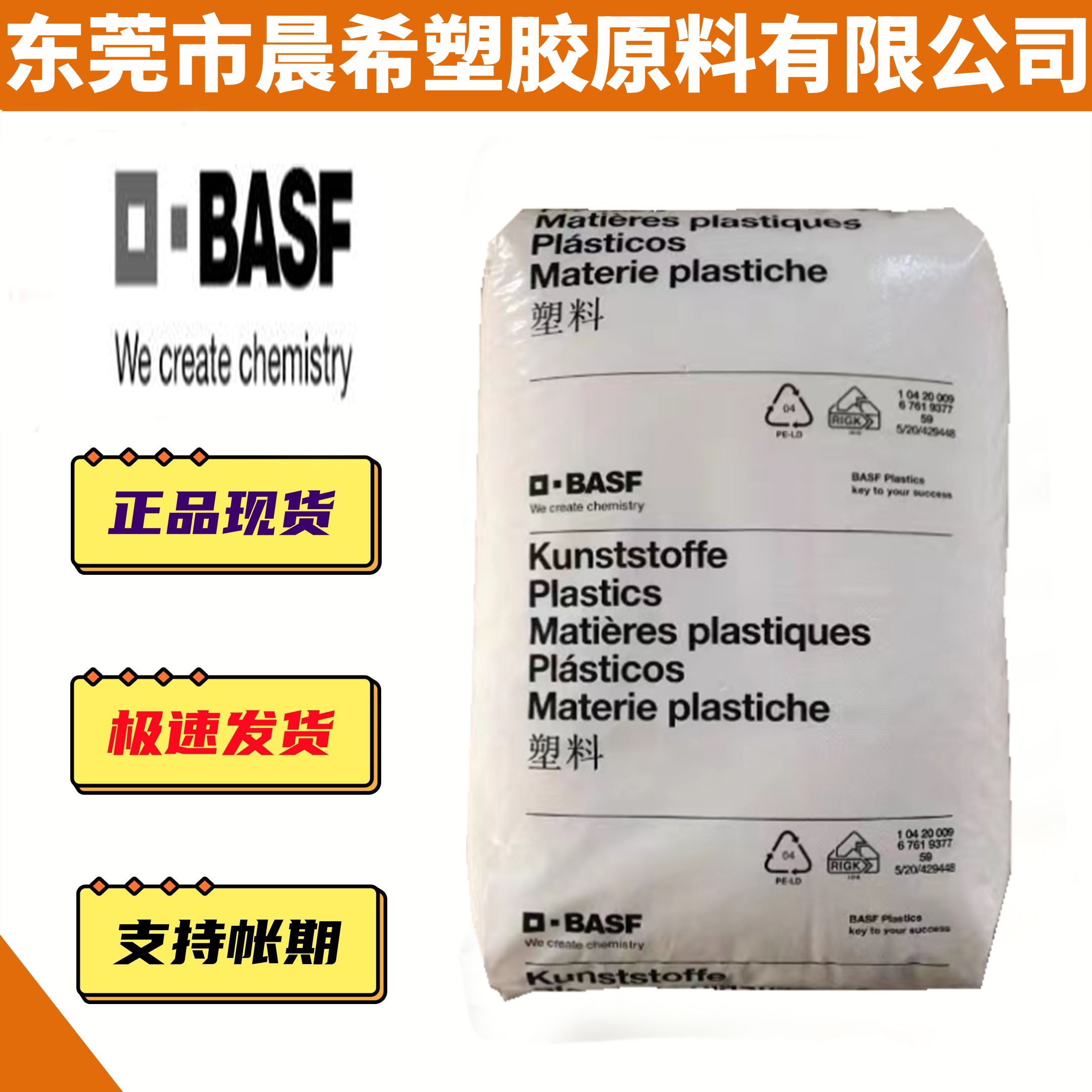 德国巴斯夫 PA6原料 Ultramid B3UM4 磷含量低到无 20%矿物填料 聚酰胺6