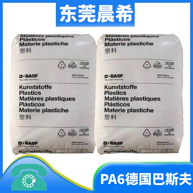 巴斯夫 PA6塑料 FP10KSC Cond nylon6塑料胶粒 汽车零件建筑材料应用