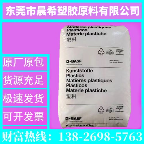 巴斯夫 PA6塑料 8233G HS BK-106 聚酰胺6塑胶原料 金属取代连接器应用