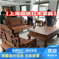 长宁古典老家具回收 一站式收购老黄花梨笔筒 收购老红木 茶盘