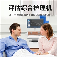 北京  前列腺治疗仪设备供应商