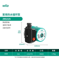 wilo威乐湿转子循环泵ZRS15/6冷热水强力增压泵
