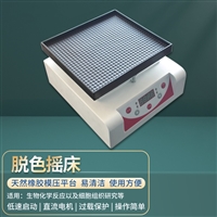 TW-HNY-922F往复式数显脱色摇床 实验室智能细胞培养振荡器