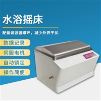 TW-HNY-301数显水浴恒温振荡器 实验室回旋往复式水浴摇床