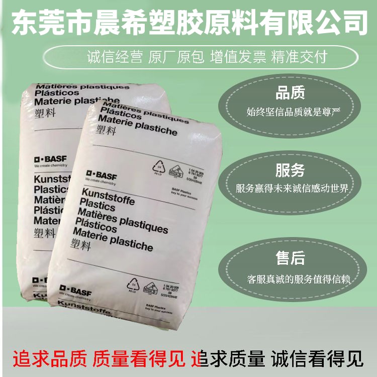 巴斯夫 PA6 B3WG7 BK00564 nylon6塑料粒子 汽车离合器和油门踏板应用