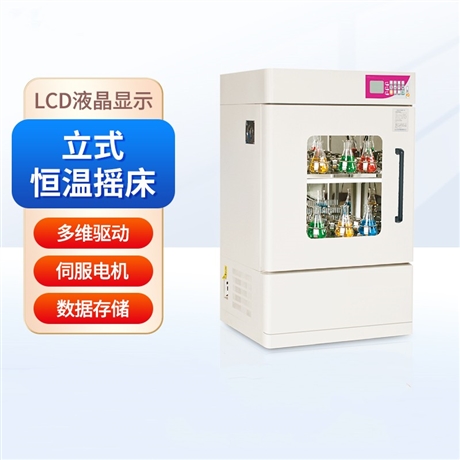 TW-HNY-1102C按键款立式恒温摇床 实验室智能恒温培养振荡器