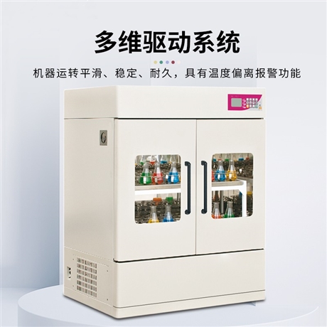 TW-HNY-2102D立式恒温培养振荡器 实验室双开门恒温摇床