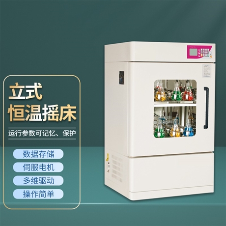 TW-HNY-1102CD立式恒温培养振荡器 实验室回旋式培养振荡器