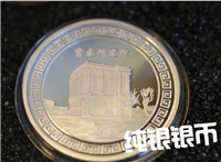西安纪念币那里有 西安钟元纯银纪念币  纪念币设计定制