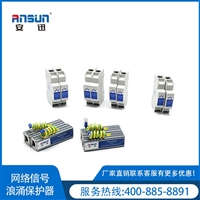 rj45网络机房防雷单元 poe SPD网络浪涌保护器选型1000M,D1