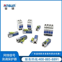 机架式网络浪涌保护器模块20kA RJ45千兆网络防雷组件厂家AS05JH