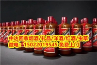 天津汉沽区烟酒回收 常年上门烟酒礼品回收