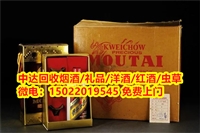 天津宝坻区烟酒回收 常年上门烟酒礼品回收