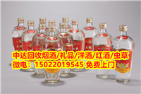 天津塘沽区烟酒回收 常年上门烟酒礼品回收