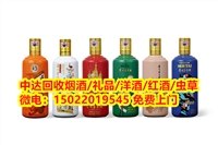 天津滨海新区烟酒回收 常年上门烟酒礼品回收