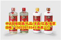 天津东丽区烟酒回收 常年上门烟酒礼品回收