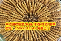 天津保税区烟酒回收 常年上门烟酒礼品回收