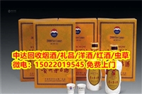 天津南开区烟酒回收 常年上门烟酒礼品回收