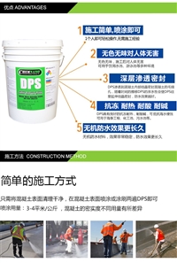 吉林梨树混凝土渗透结晶防水剂DPS防水防腐材料批发