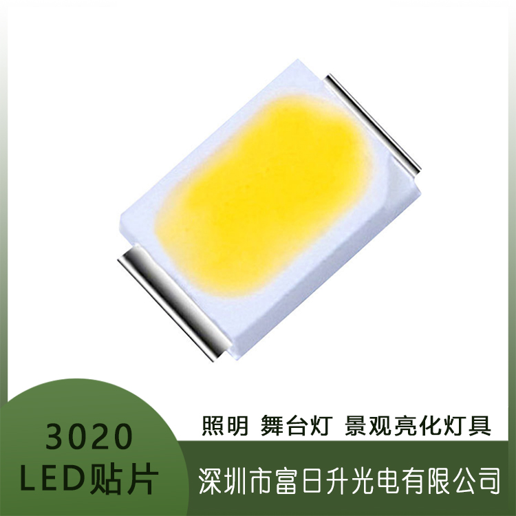 LED贴片3020灯珠 日光灯管室内外照明光源 响应快 节能散热 光色好