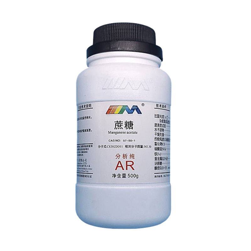 化学试剂 蔗糖AR分析纯 500g瓶起订 CAS号57-50-1