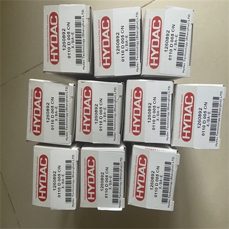 HYDAC贺德克高压滤芯0110D010ON