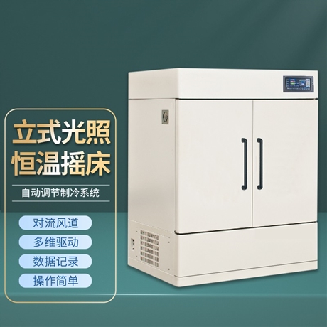 TW-HNYC-2102G立式光照摇床 305L实验室回旋式恒温振荡器 