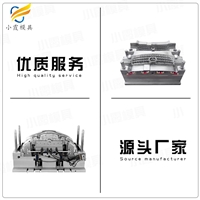 汽车中网模具-注塑加工厂家-黄岩大型模具厂